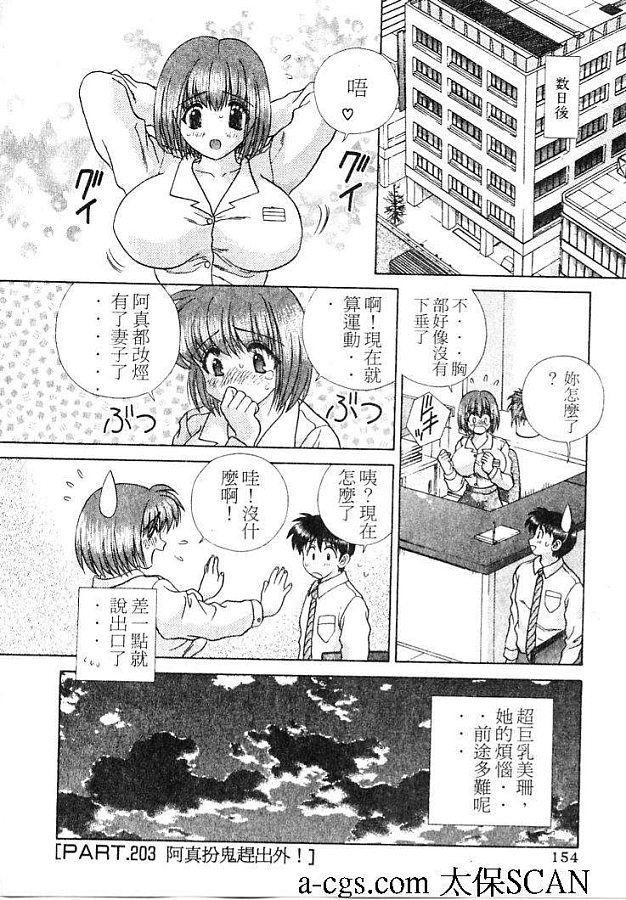 《夫妻成长日记》漫画最新章节第21卷免费下拉式在线观看章节第【157】张图片