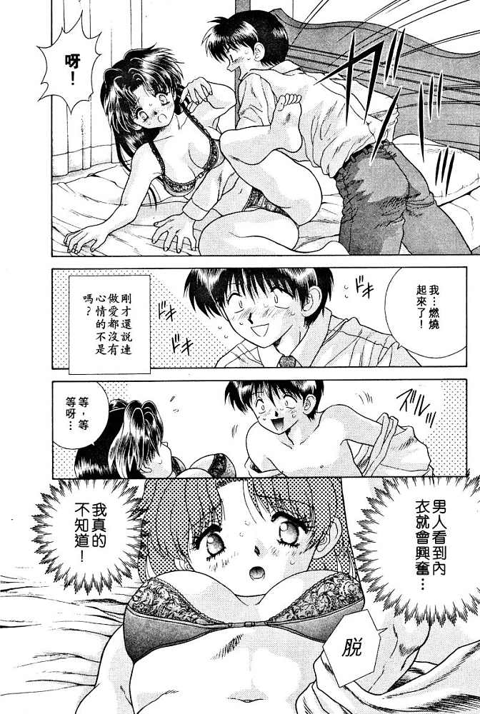 《夫妻成长日记》漫画最新章节第3卷免费下拉式在线观看章节第【100】张图片