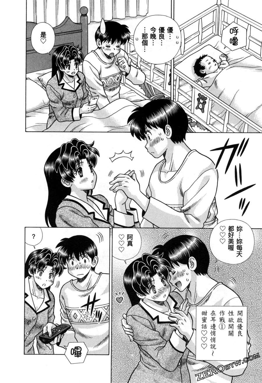 《夫妻成长日记》漫画最新章节第79卷免费下拉式在线观看章节第【120】张图片