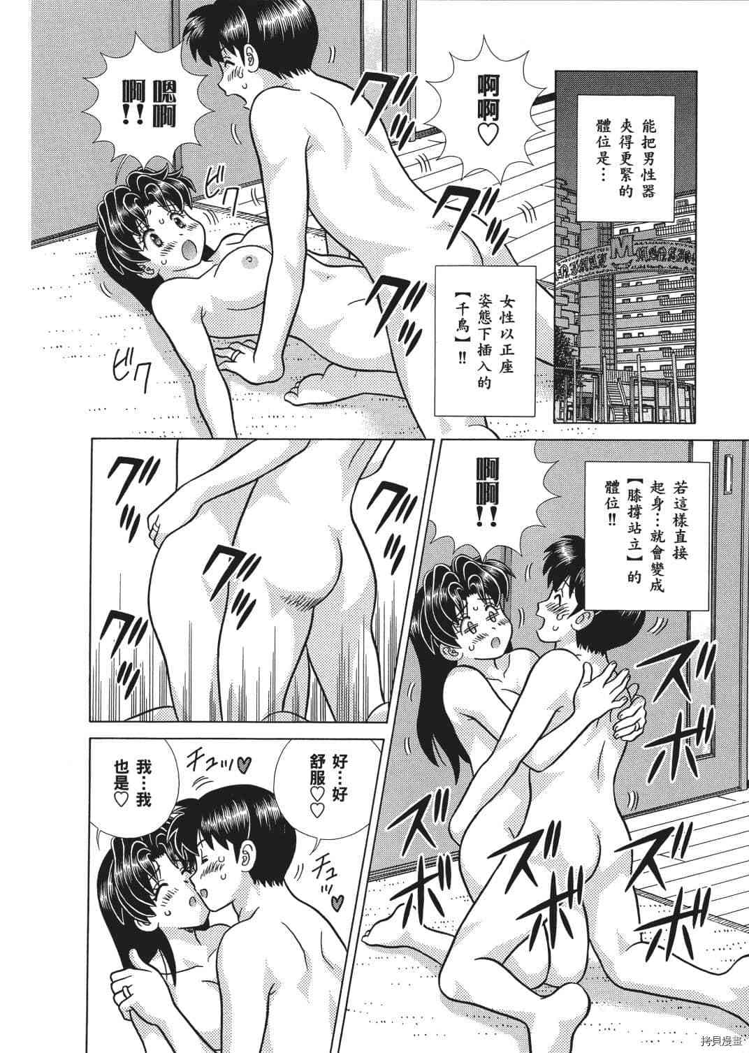 《夫妻成长日记》漫画最新章节第65卷免费下拉式在线观看章节第【175】张图片