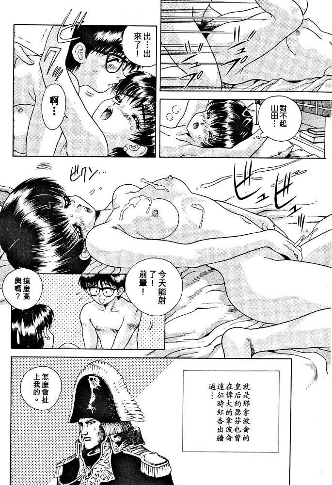 《夫妻成长日记》漫画最新章节第3卷免费下拉式在线观看章节第【55】张图片