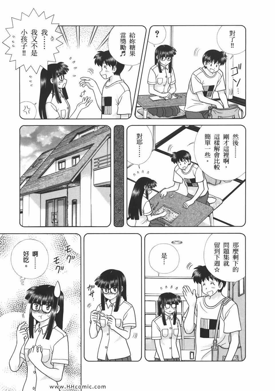 《夫妻成长日记》漫画最新章节第53卷免费下拉式在线观看章节第【175】张图片