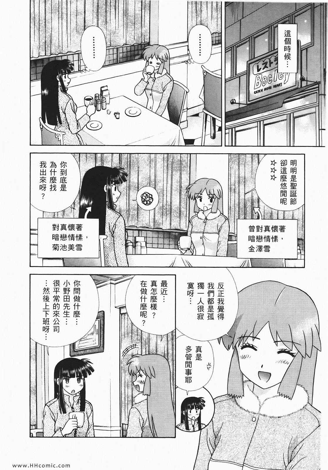 《夫妻成长日记》漫画最新章节第46卷免费下拉式在线观看章节第【135】张图片