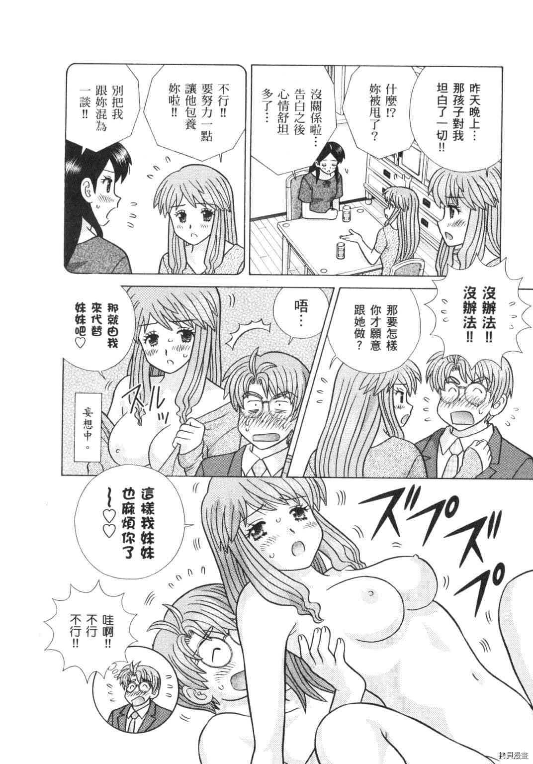 《夫妻成长日记》漫画最新章节第62卷免费下拉式在线观看章节第【174】张图片