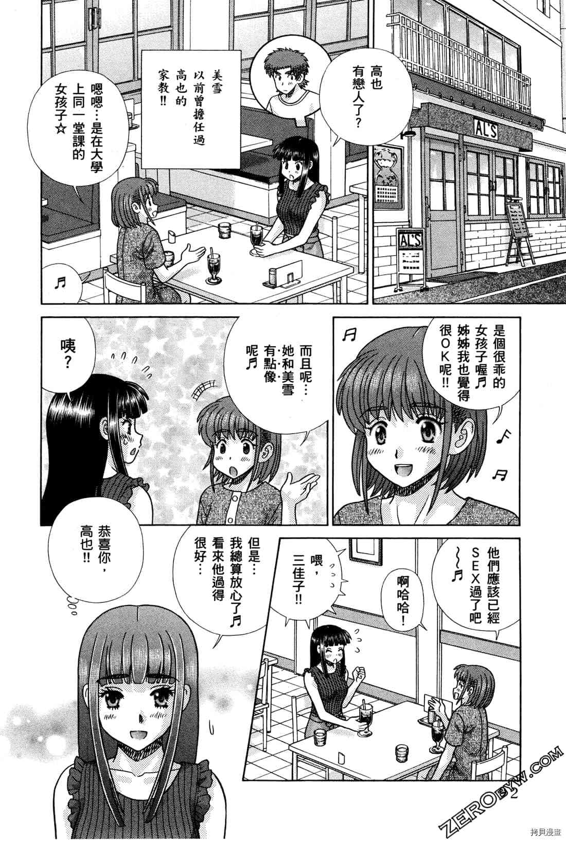 《夫妻成长日记》漫画最新章节第72卷免费下拉式在线观看章节第【178】张图片