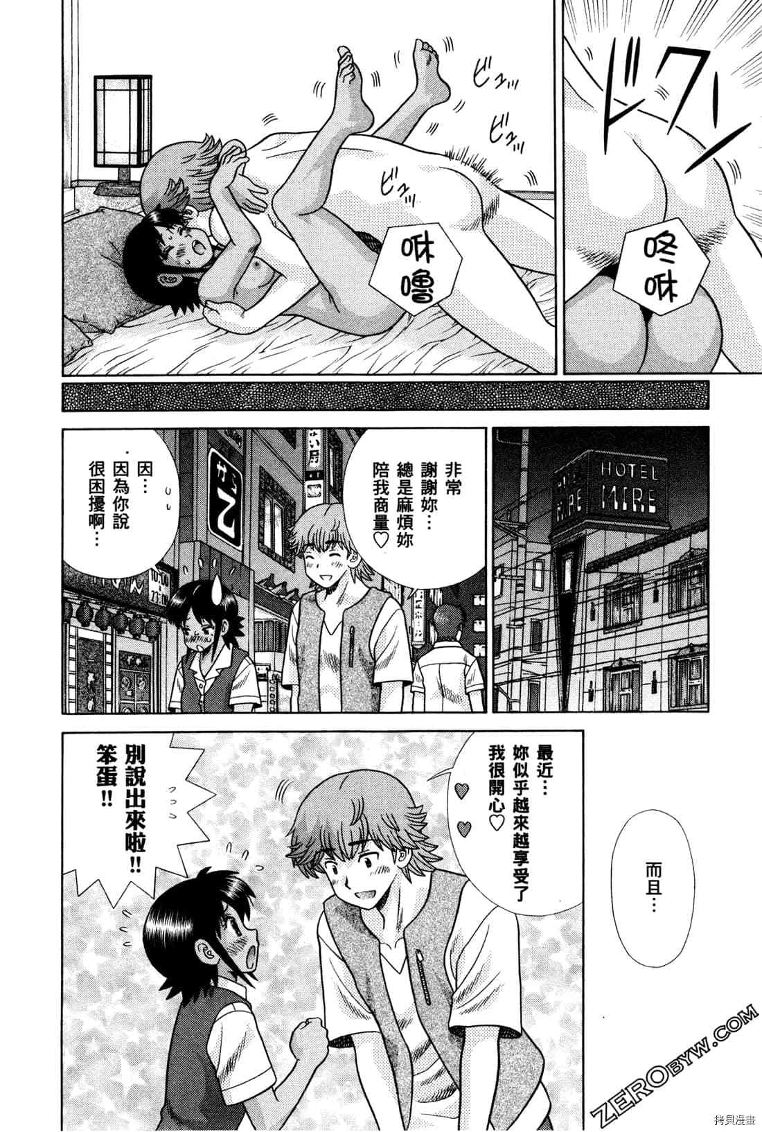 《夫妻成长日记》漫画最新章节第72卷免费下拉式在线观看章节第【64】张图片