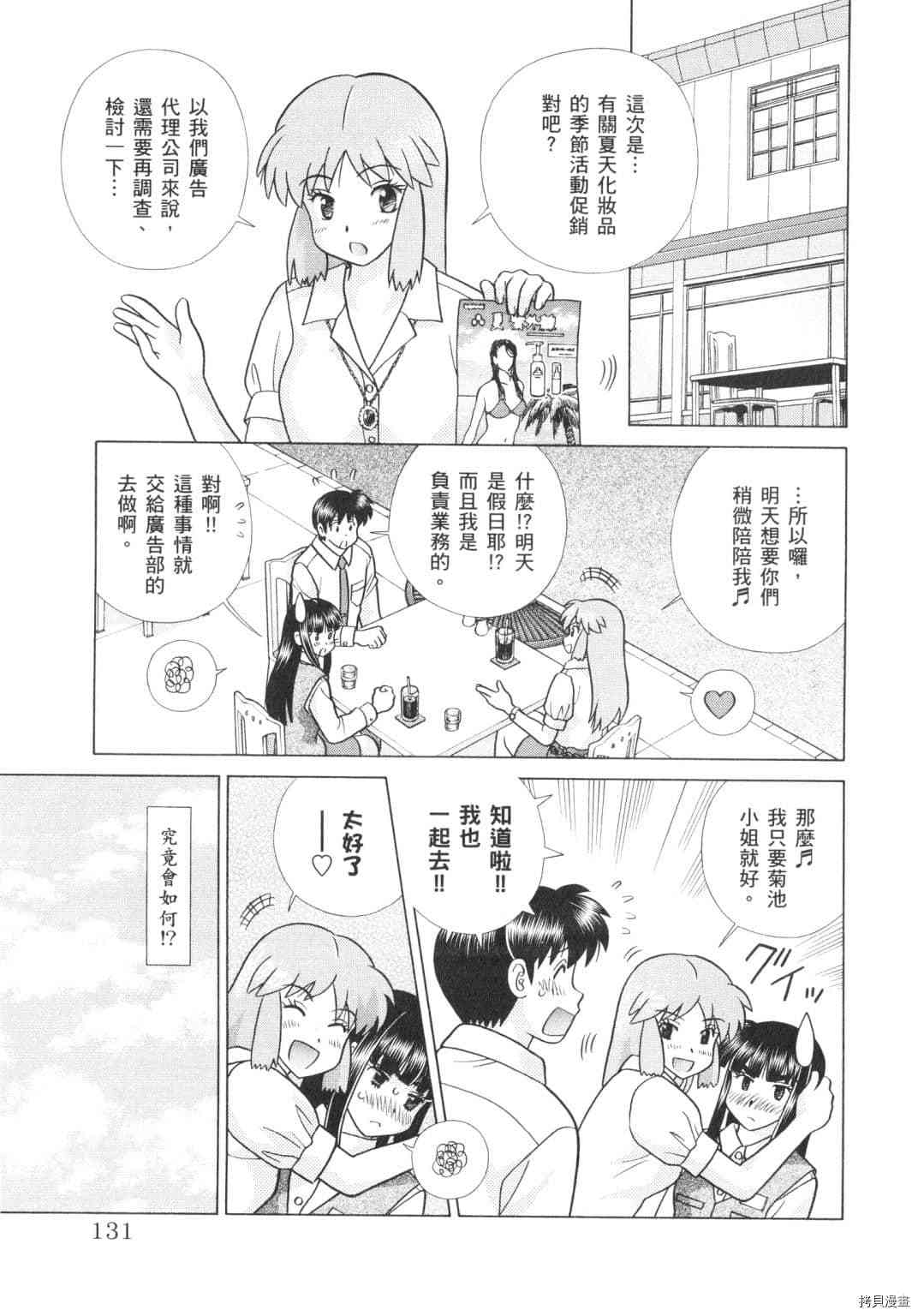 《夫妻成长日记》漫画最新章节第62卷免费下拉式在线观看章节第【46】张图片