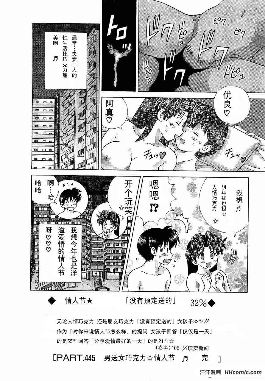 《夫妻成长日记》漫画最新章节第47卷免费下拉式在线观看章节第【23】张图片