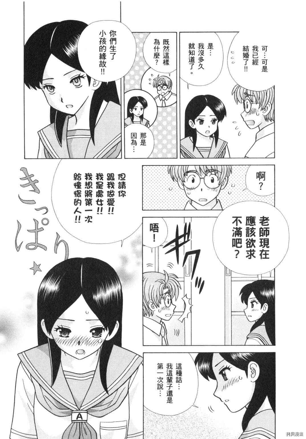 《夫妻成长日记》漫画最新章节第62卷免费下拉式在线观看章节第【169】张图片