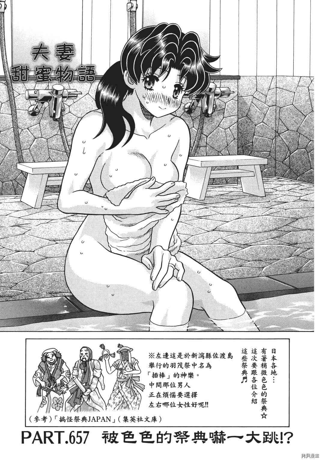 《夫妻成长日记》漫画最新章节第68卷免费下拉式在线观看章节第【147】张图片