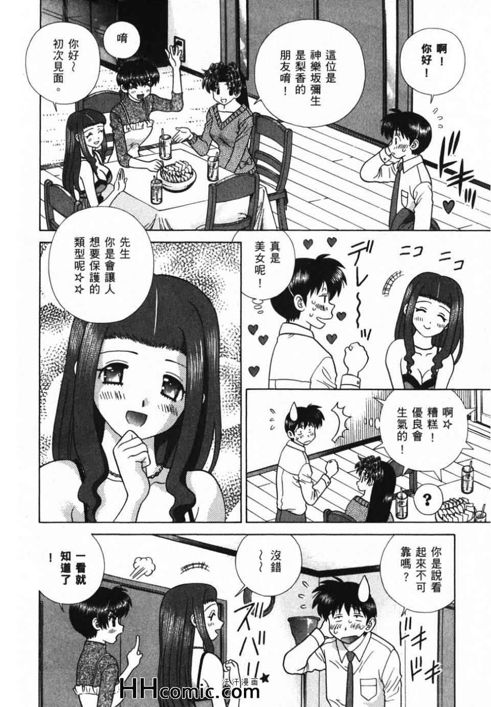 《夫妻成长日记》漫画最新章节第39卷免费下拉式在线观看章节第【98】张图片