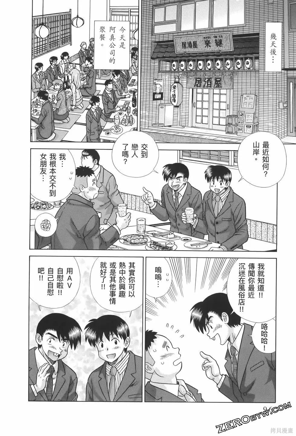 《夫妻成长日记》漫画最新章节第82卷免费下拉式在线观看章节第【100】张图片