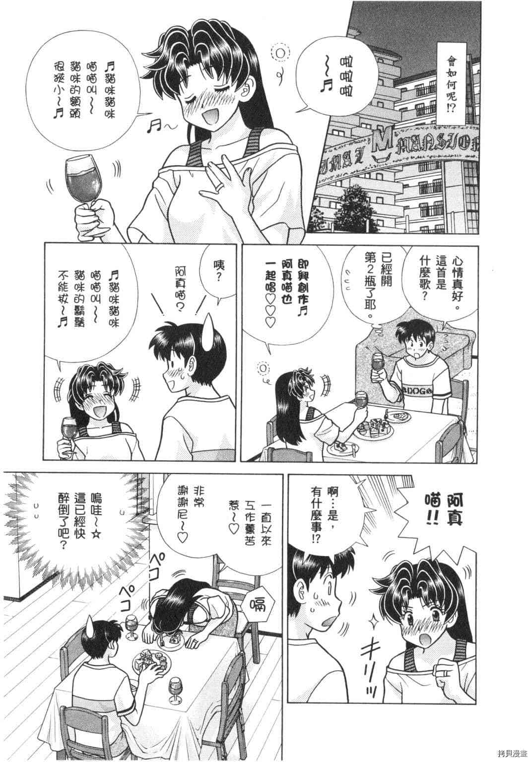 《夫妻成长日记》漫画最新章节第63卷免费下拉式在线观看章节第【123】张图片