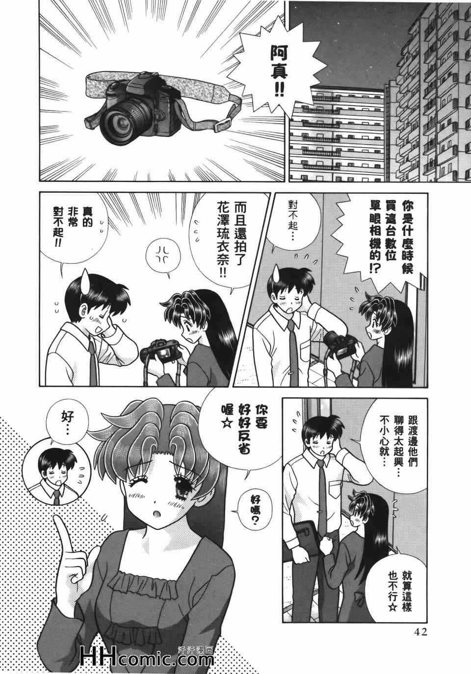 《夫妻成长日记》漫画最新章节第55卷免费下拉式在线观看章节第【46】张图片