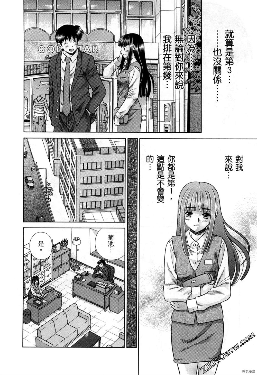 《夫妻成长日记》漫画最新章节第77卷免费下拉式在线观看章节第【63】张图片