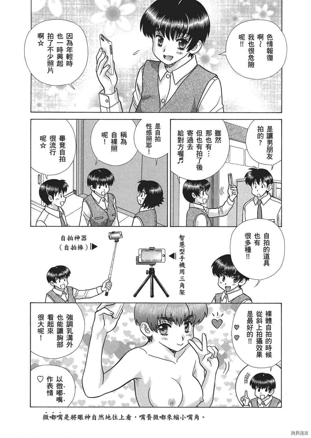 《夫妻成长日记》漫画最新章节第66卷免费下拉式在线观看章节第【13】张图片