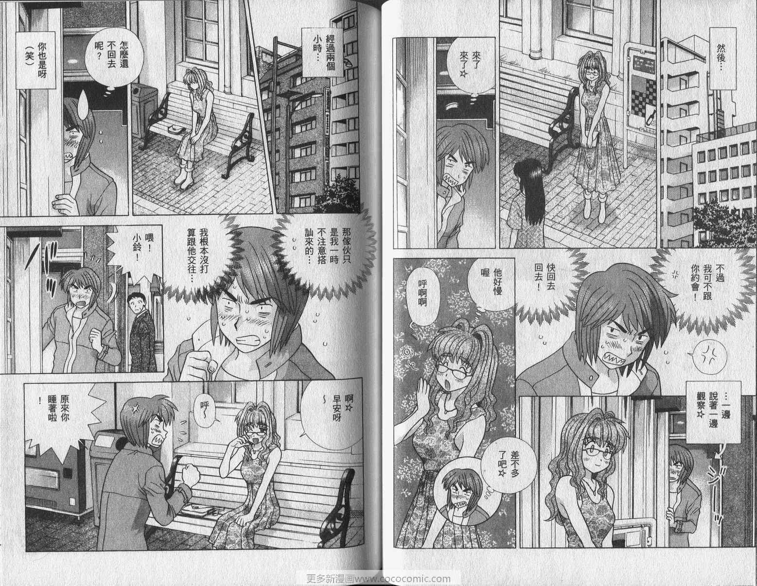 《夫妻成长日记》漫画最新章节第42卷免费下拉式在线观看章节第【45】张图片