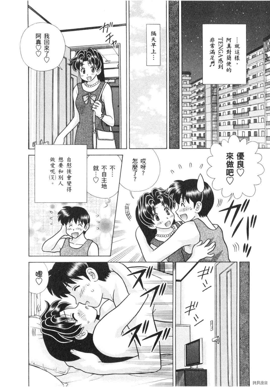 《夫妻成长日记》漫画最新章节第64卷免费下拉式在线观看章节第【131】张图片