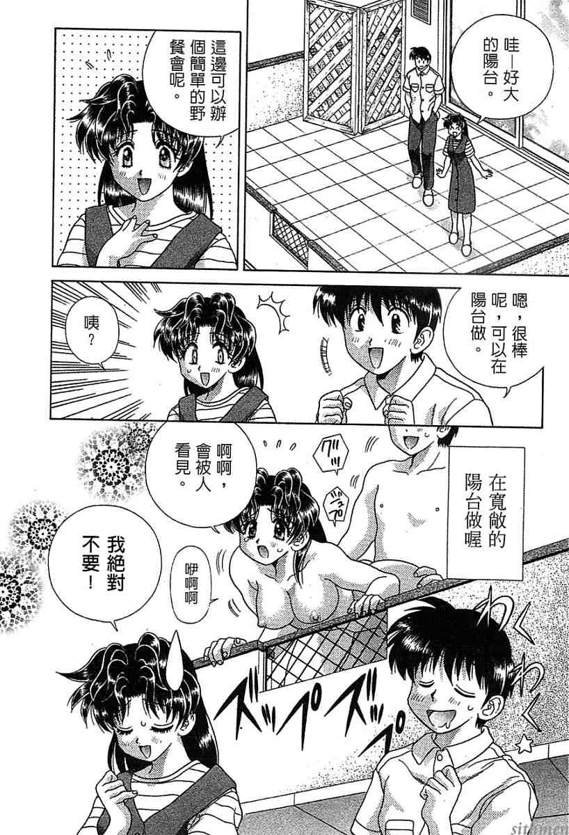 《夫妻成长日记》漫画最新章节第14卷免费下拉式在线观看章节第【25】张图片