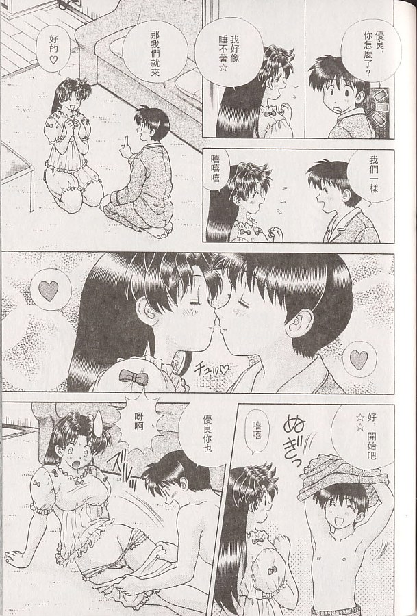 《夫妻成长日记》漫画最新章节第22卷免费下拉式在线观看章节第【102】张图片