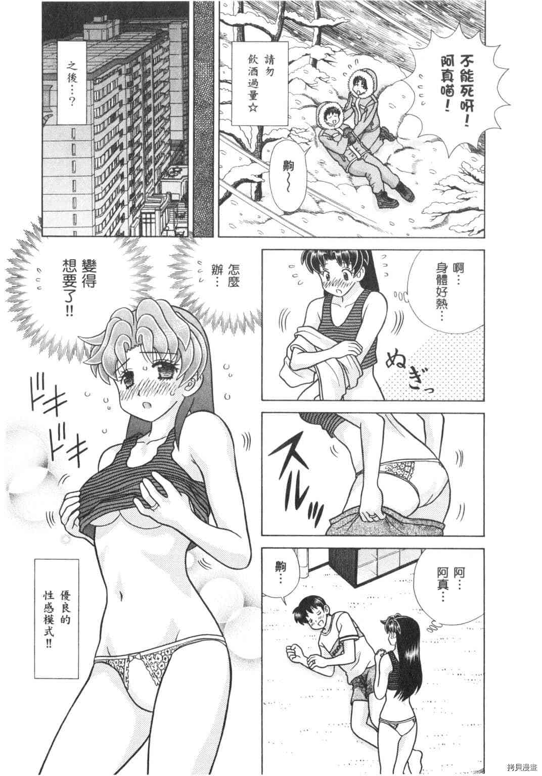 《夫妻成长日记》漫画最新章节第63卷免费下拉式在线观看章节第【125】张图片