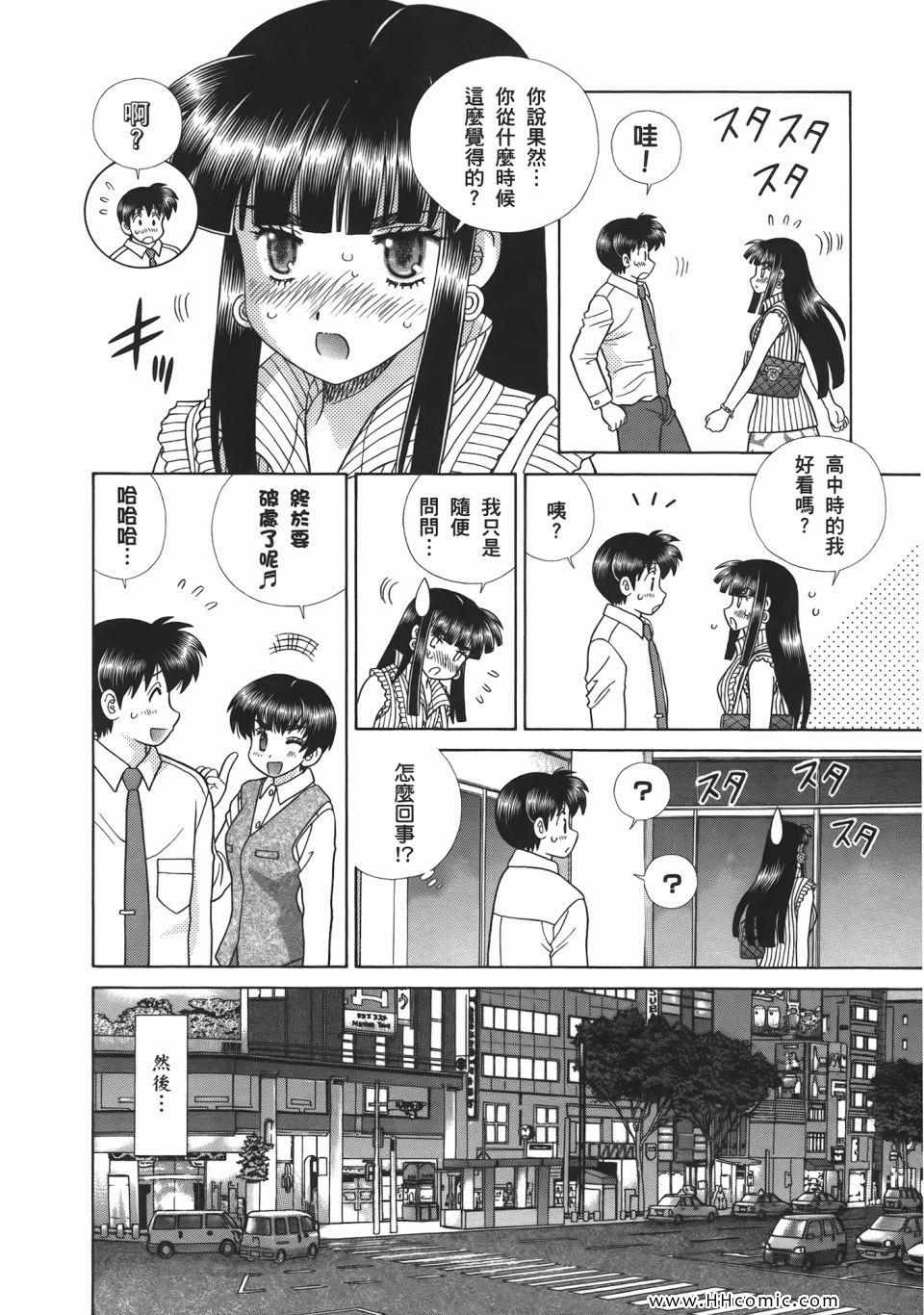 《夫妻成长日记》漫画最新章节第52卷免费下拉式在线观看章节第【92】张图片