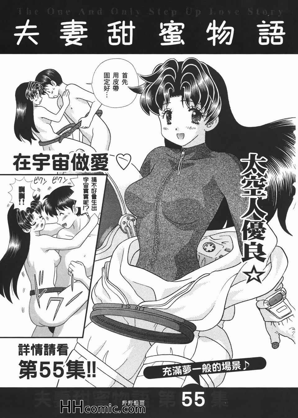 《夫妻成长日记》漫画最新章节第54卷免费下拉式在线观看章节第【186】张图片