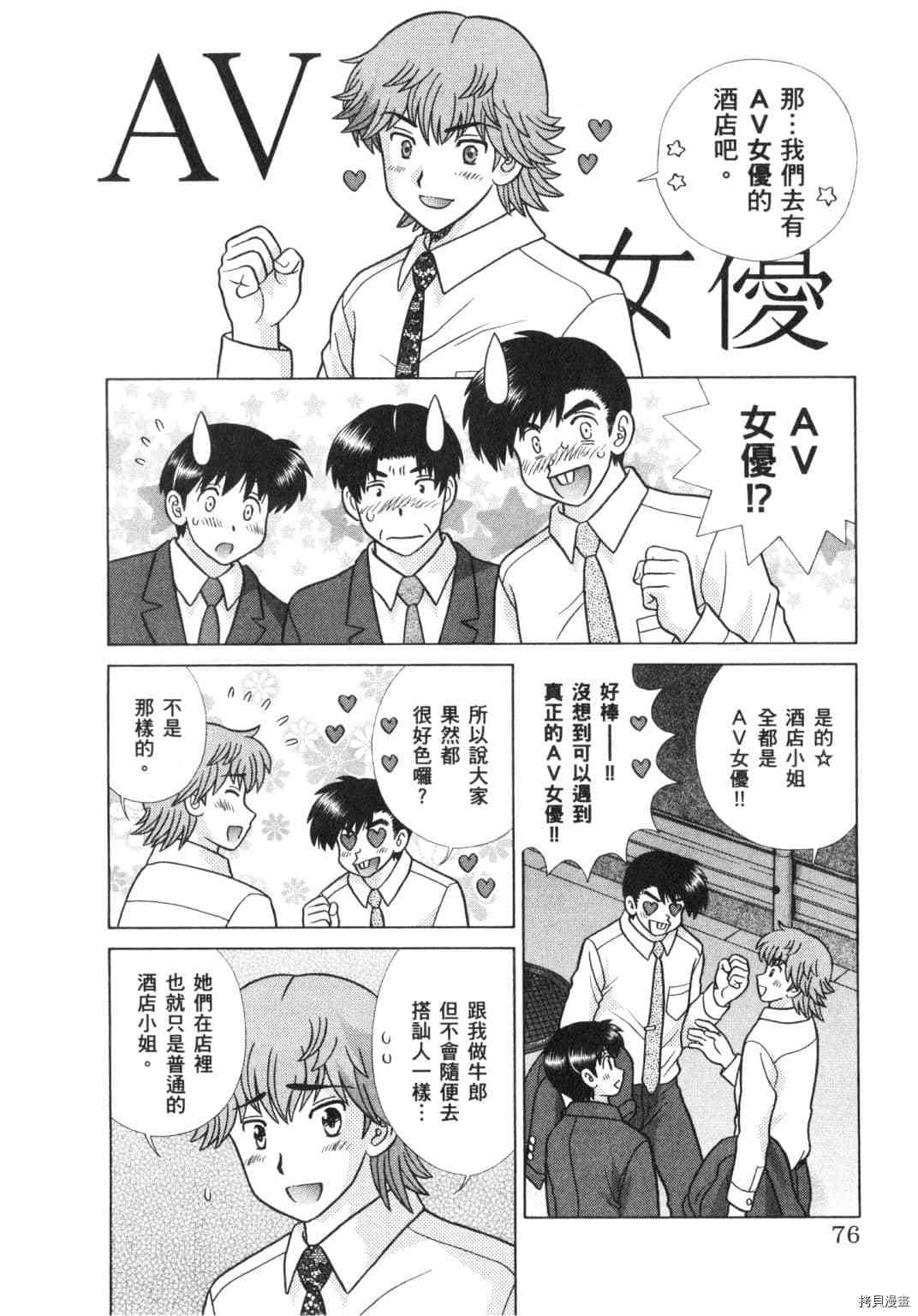 《夫妻成长日记》漫画最新章节第63卷免费下拉式在线观看章节第【156】张图片