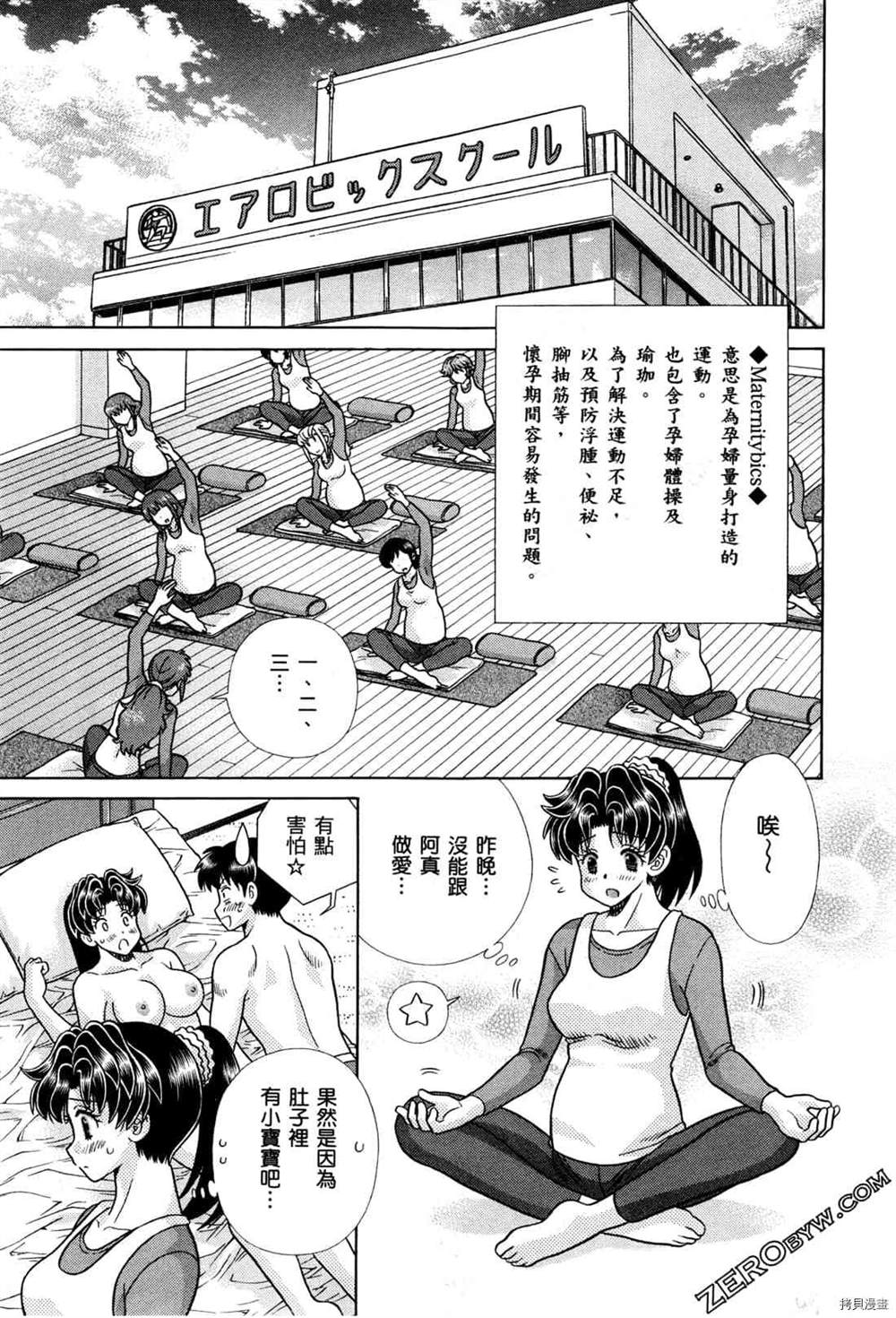 《夫妻成长日记》漫画最新章节第74卷免费下拉式在线观看章节第【8】张图片