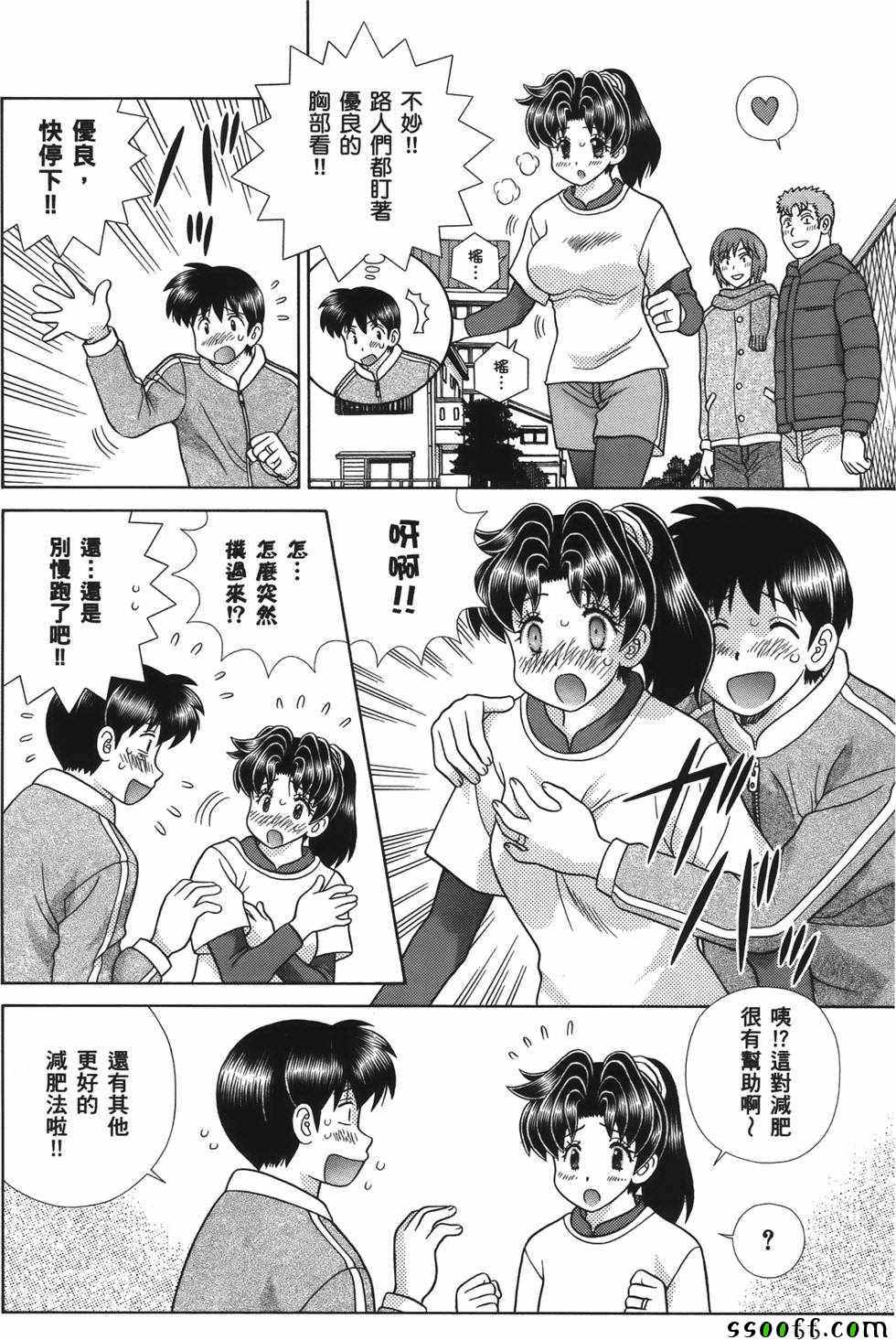 《夫妻成长日记》漫画最新章节第59卷免费下拉式在线观看章节第【67】张图片