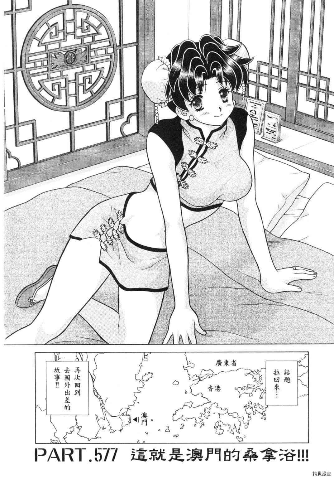 《夫妻成长日记》漫画最新章节第60卷免费下拉式在线观看章节第【138】张图片