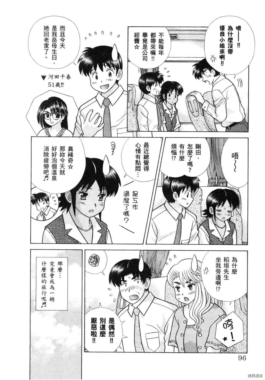 《夫妻成长日记》漫画最新章节第61卷免费下拉式在线观看章节第【184】张图片