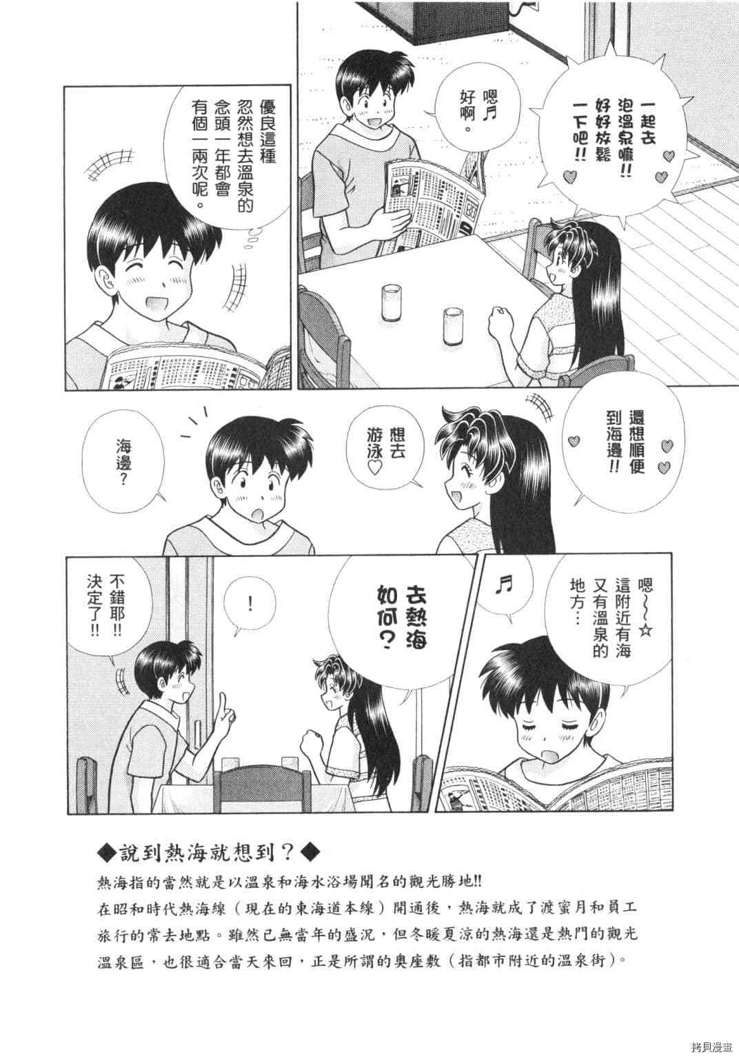 《夫妻成长日记》漫画最新章节第62卷免费下拉式在线观看章节第【5】张图片