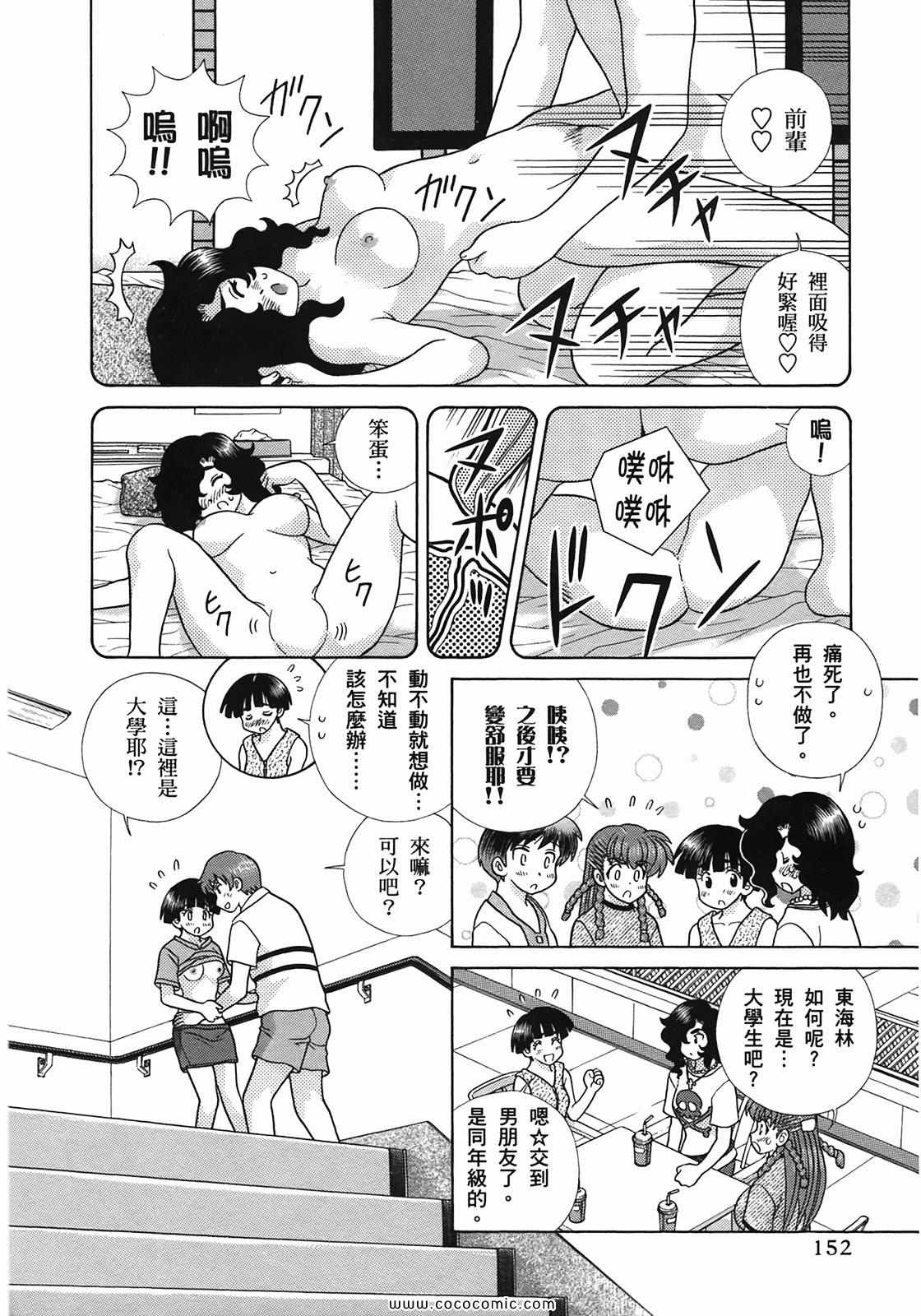 《夫妻成长日记》漫画最新章节第51卷免费下拉式在线观看章节第【154】张图片