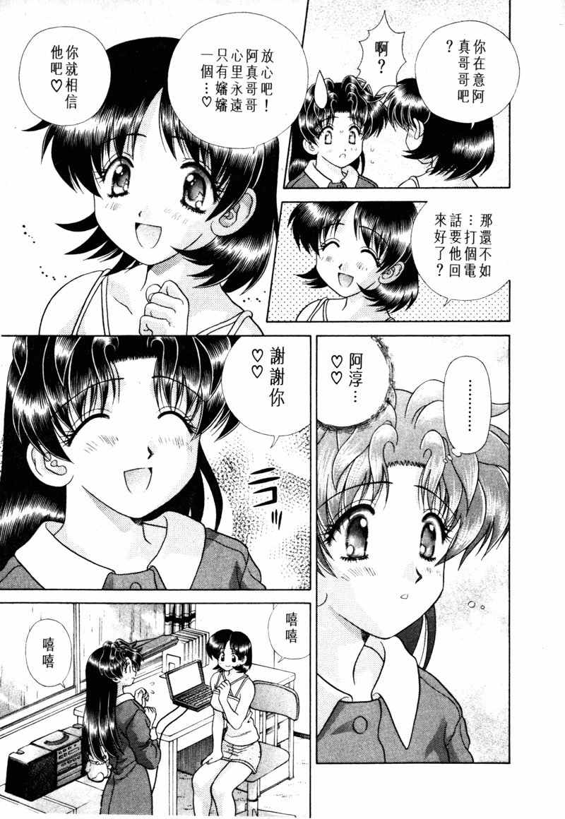 《夫妻成长日记》漫画最新章节第15卷免费下拉式在线观看章节第【160】张图片