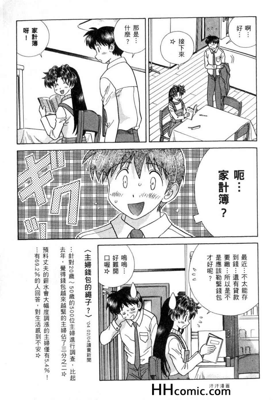 《夫妻成长日记》漫画最新章节第37卷免费下拉式在线观看章节第【124】张图片