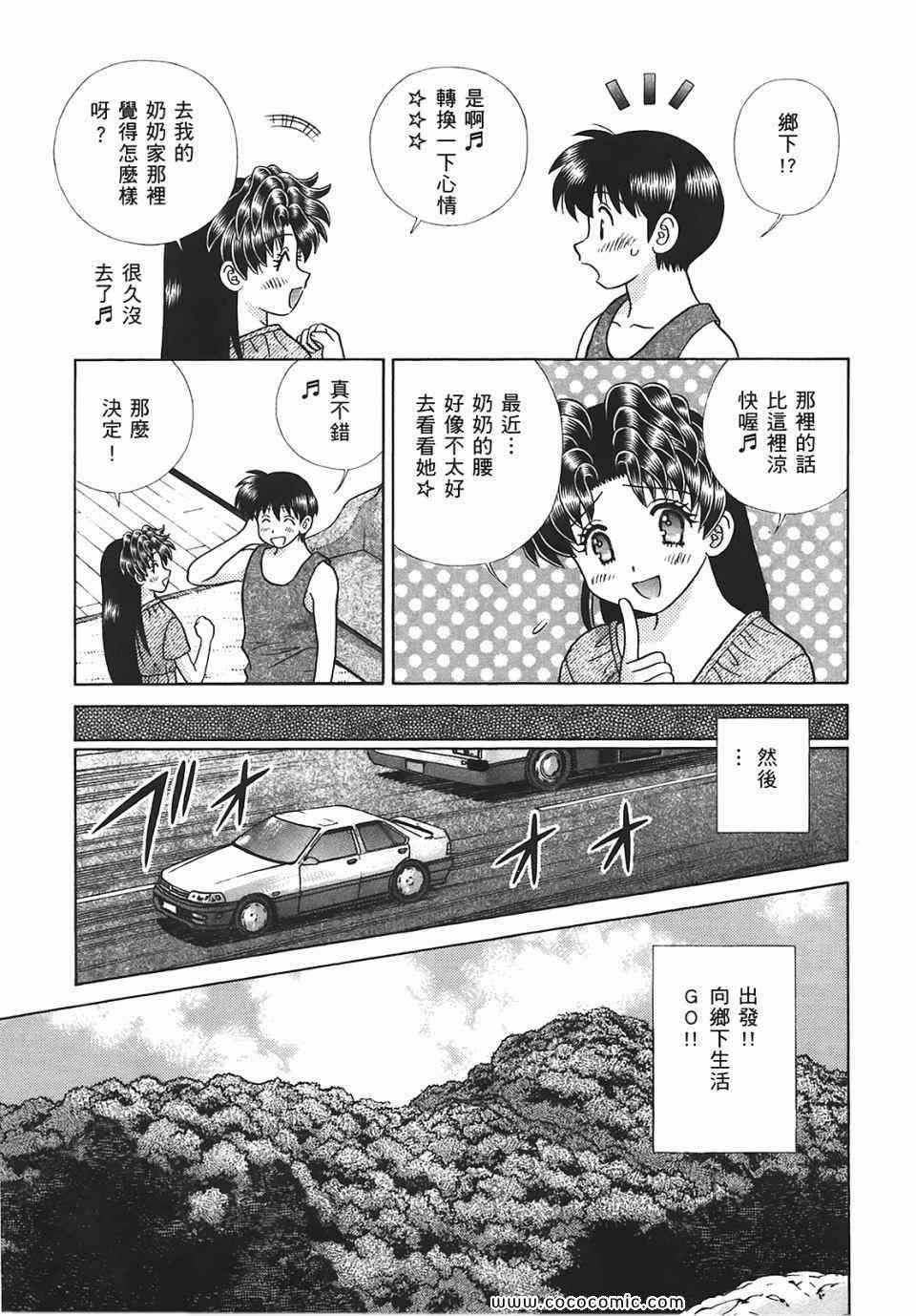 《夫妻成长日记》漫画最新章节第45卷免费下拉式在线观看章节第【60】张图片