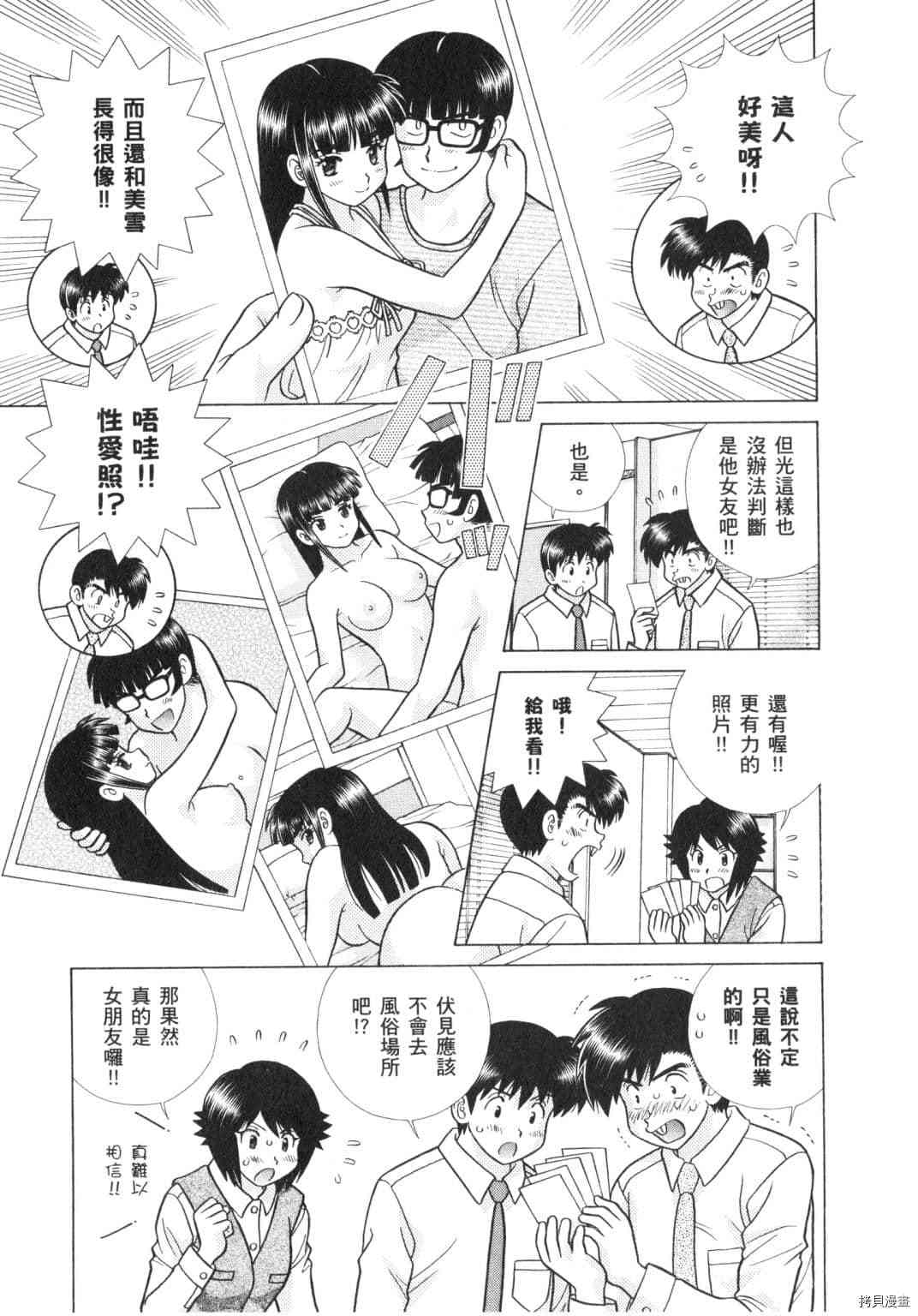 《夫妻成长日记》漫画最新章节第62卷免费下拉式在线观看章节第【113】张图片