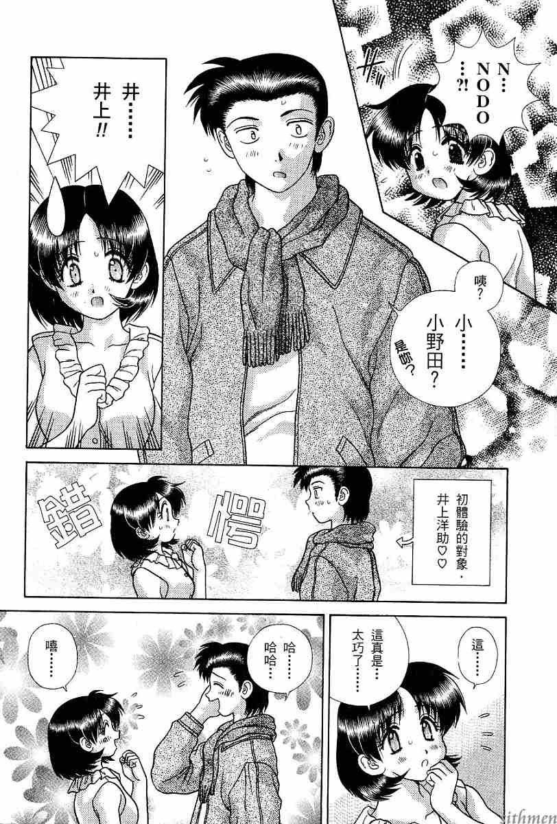 《夫妻成长日记》漫画最新章节第17卷免费下拉式在线观看章节第【69】张图片