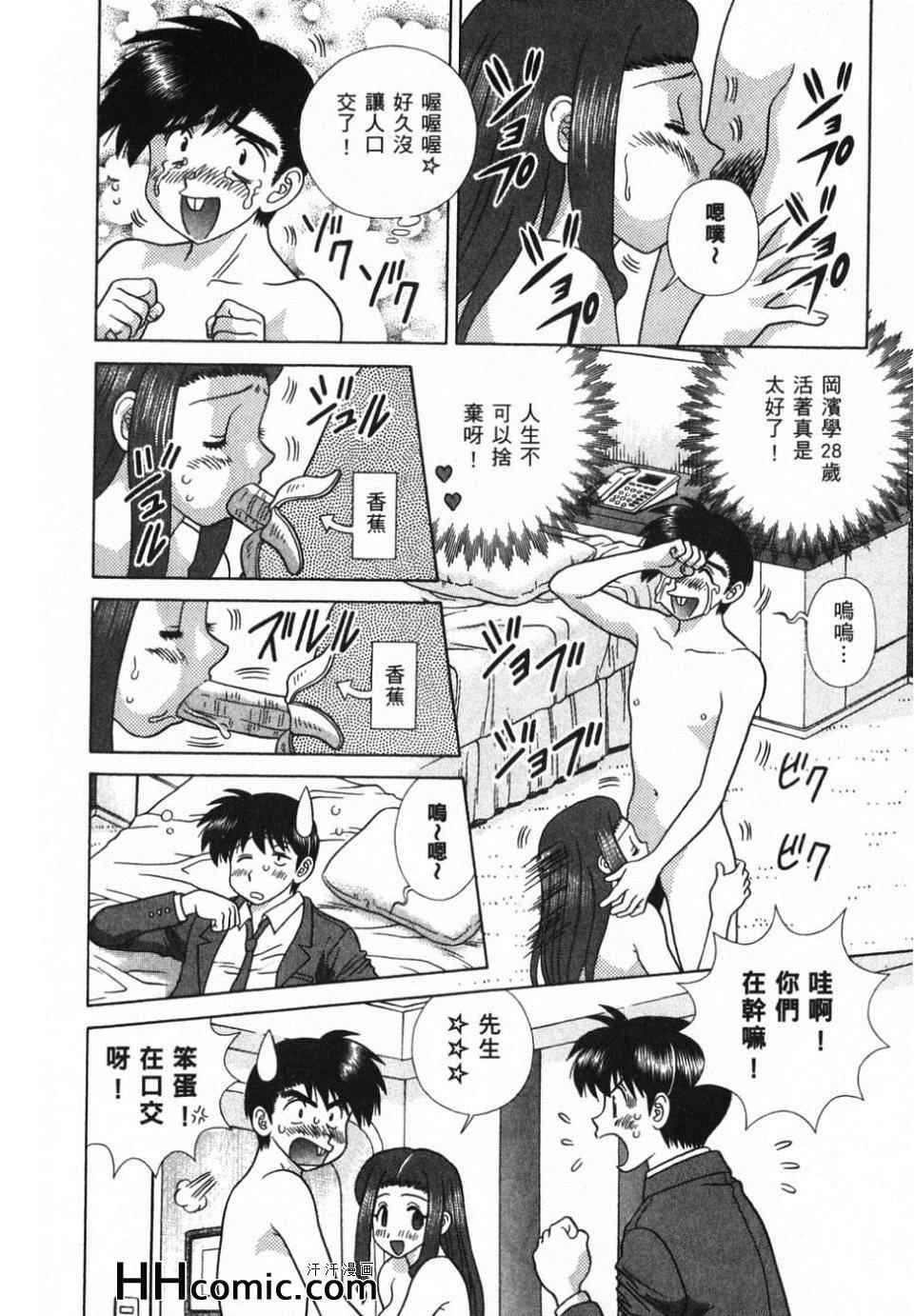 《夫妻成长日记》漫画最新章节第39卷免费下拉式在线观看章节第【118】张图片