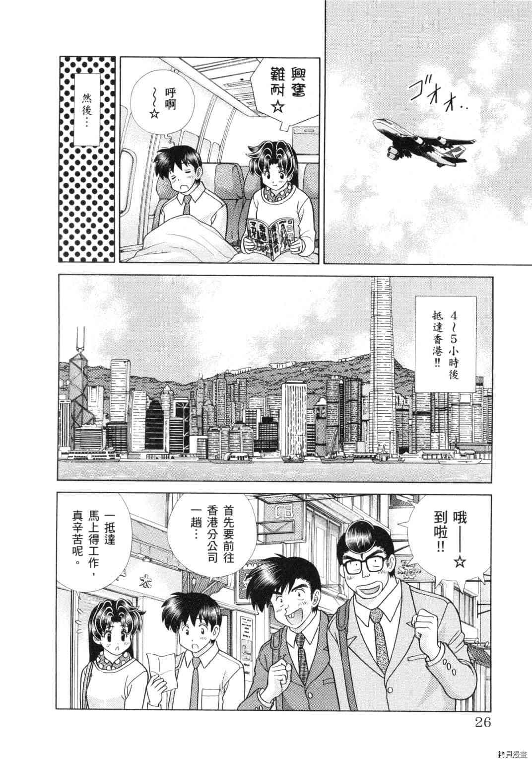 《夫妻成长日记》漫画最新章节第60卷免费下拉式在线观看章节第【104】张图片