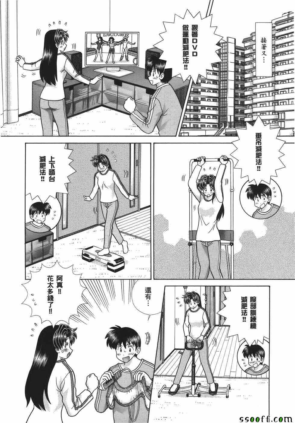 《夫妻成长日记》漫画最新章节第59卷免费下拉式在线观看章节第【69】张图片