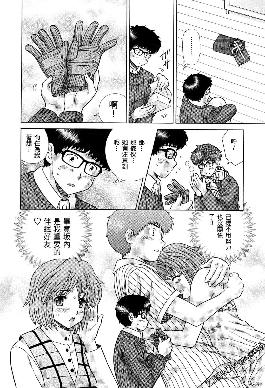 《夫妻成长日记》漫画最新章节第73卷免费下拉式在线观看章节第【77】张图片