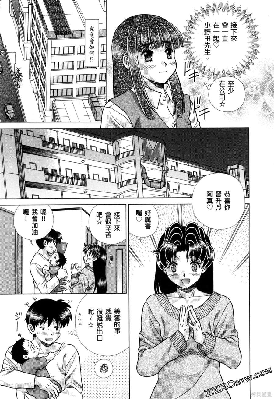 《夫妻成长日记》漫画最新章节第79卷免费下拉式在线观看章节第【155】张图片