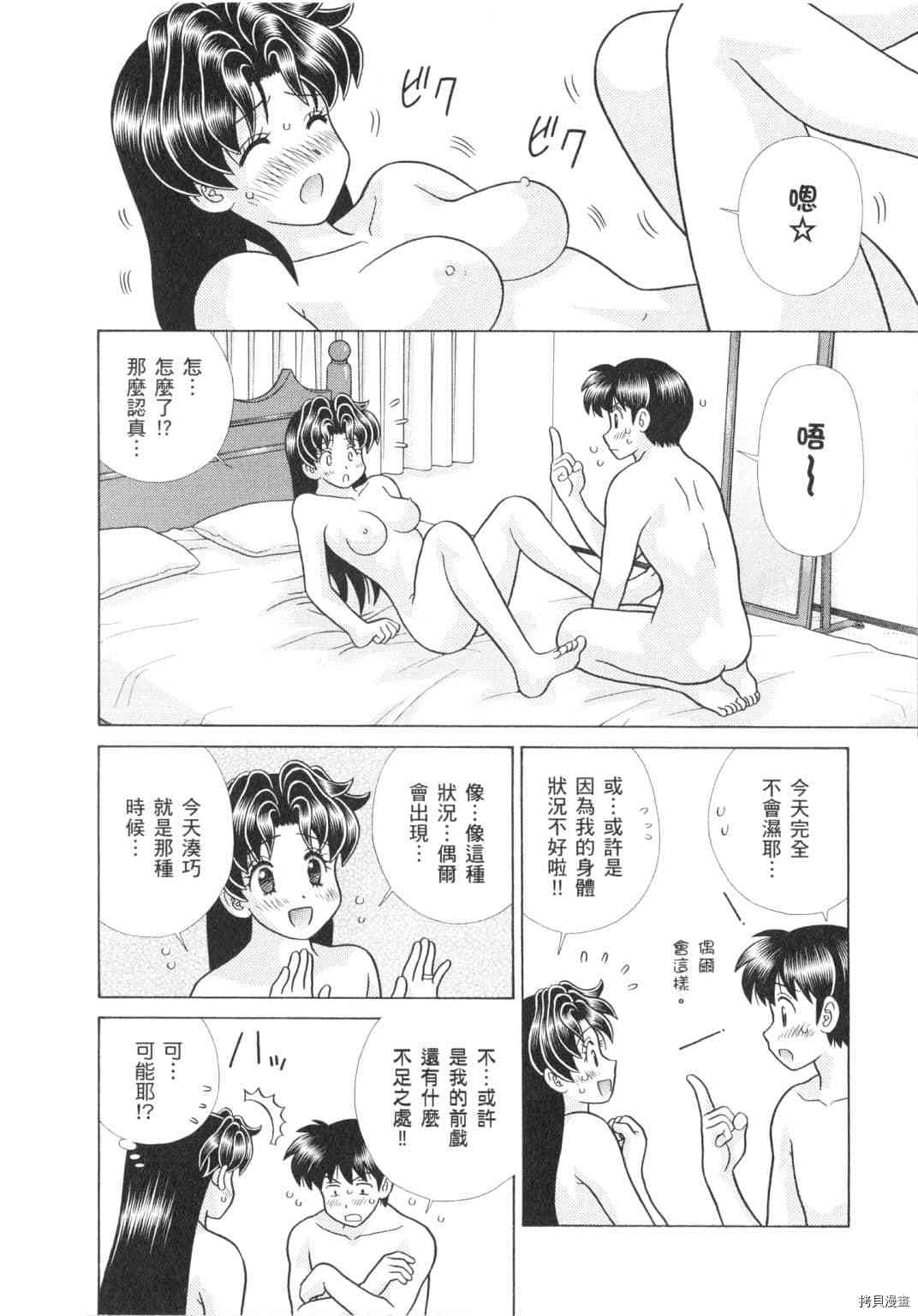 《夫妻成长日记》漫画最新章节第62卷免费下拉式在线观看章节第【67】张图片