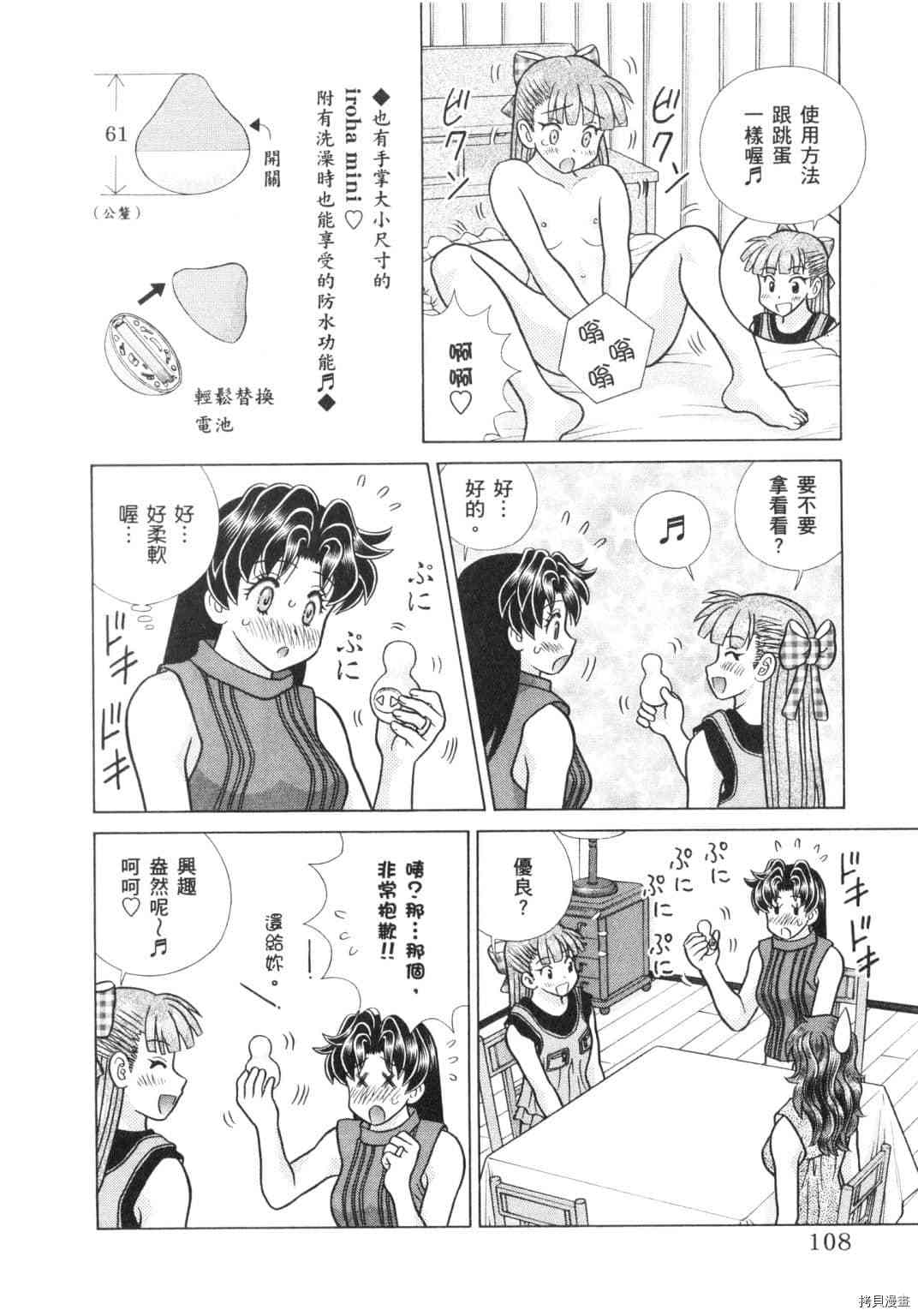 《夫妻成长日记》漫画最新章节第64卷免费下拉式在线观看章节第【19】张图片