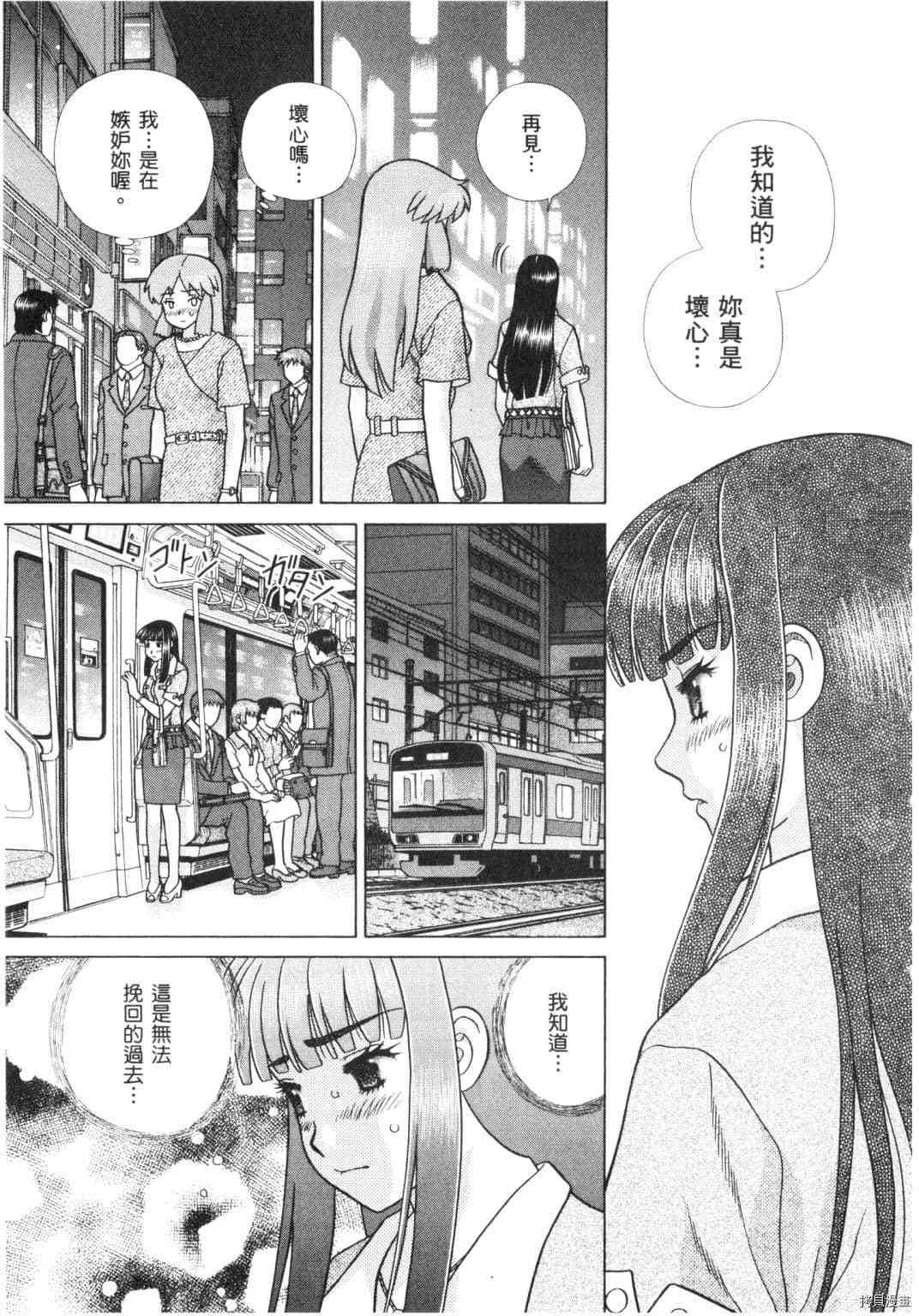 《夫妻成长日记》漫画最新章节第64卷免费下拉式在线观看章节第【91】张图片