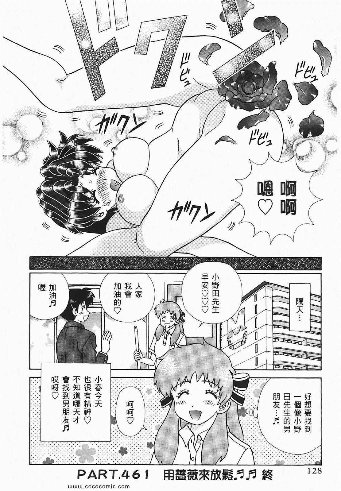 《夫妻成长日记》漫画最新章节第48卷免费下拉式在线观看章节第【129】张图片