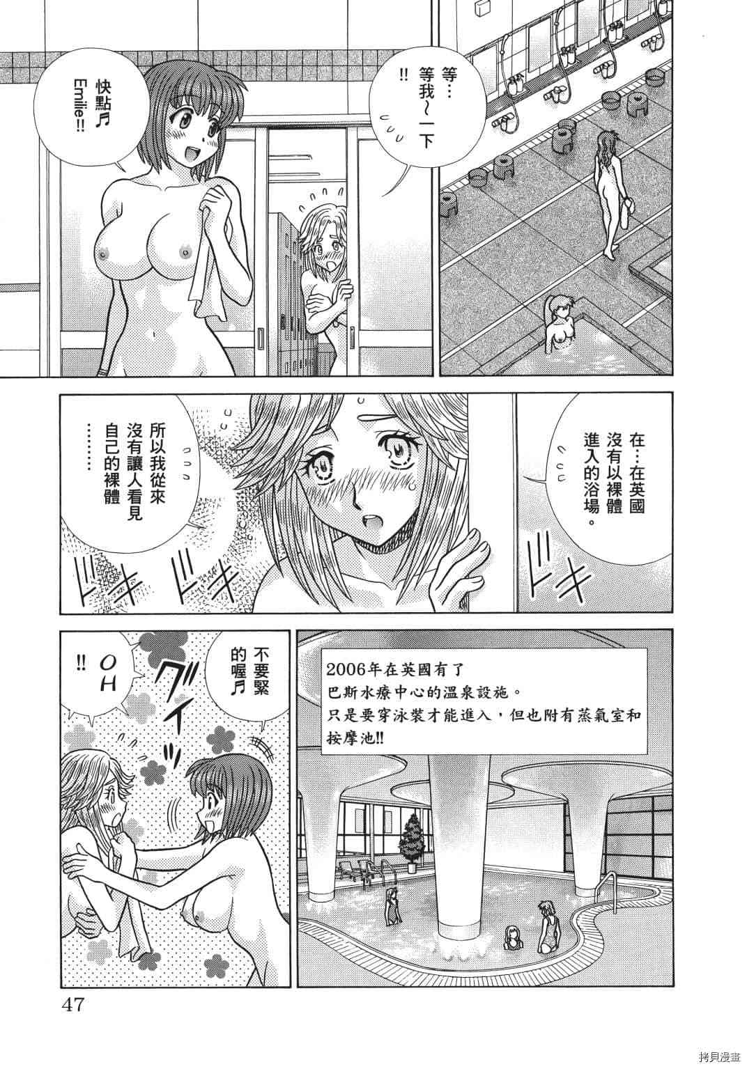 《夫妻成长日记》漫画最新章节第69卷免费下拉式在线观看章节第【132】张图片