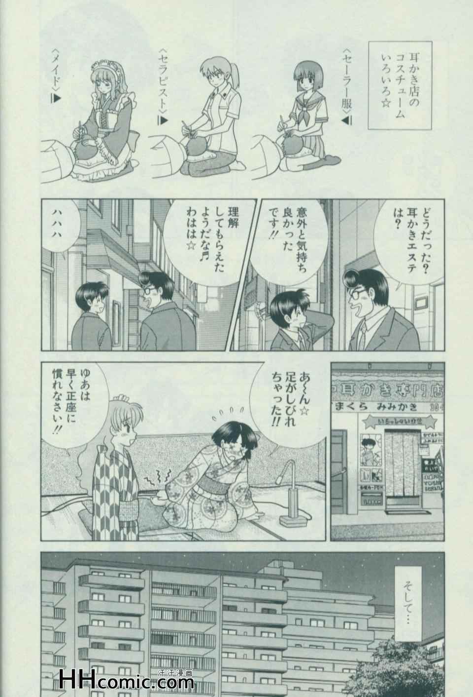 《夫妻成长日记》漫画最新章节第57卷免费下拉式在线观看章节第【91】张图片